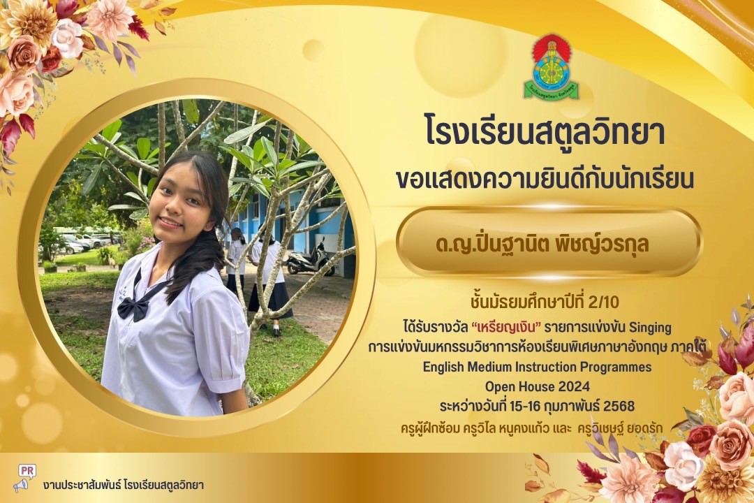 LINE_ALBUM_แสดงความยินดี นร 68_250402_14